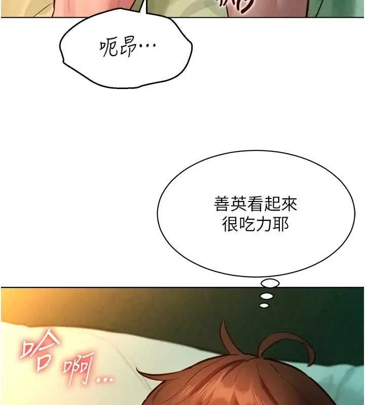 漫画《她们的最爱.ZIP》第12话第67张图