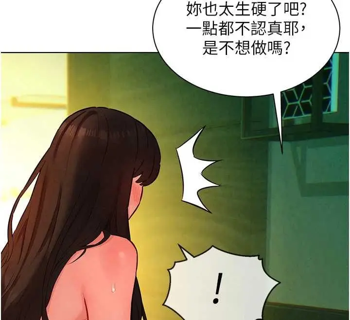 漫画《她们的最爱.ZIP》第12话第73张图