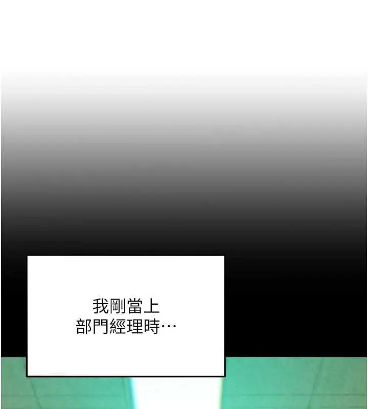 漫画《她们的最爱.ZIP》第12话第78张图