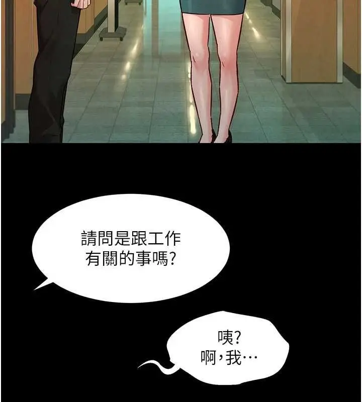 漫画《她们的最爱.ZIP》第12话第86张图