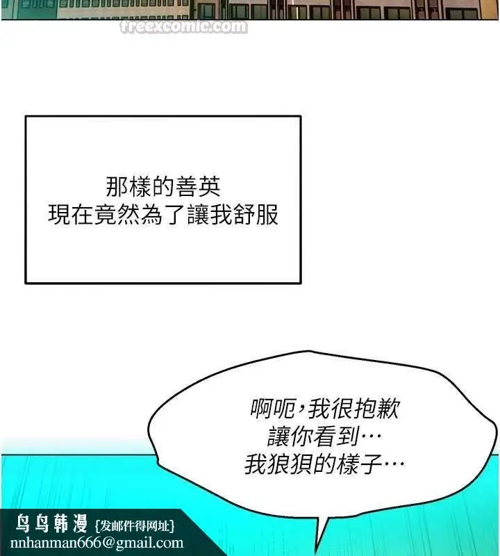 漫画《她们的最爱.ZIP》第12话第90张图