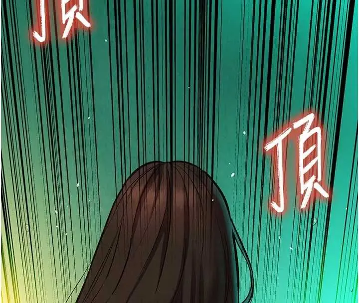 漫画《她们的最爱.ZIP》第12话第97张图