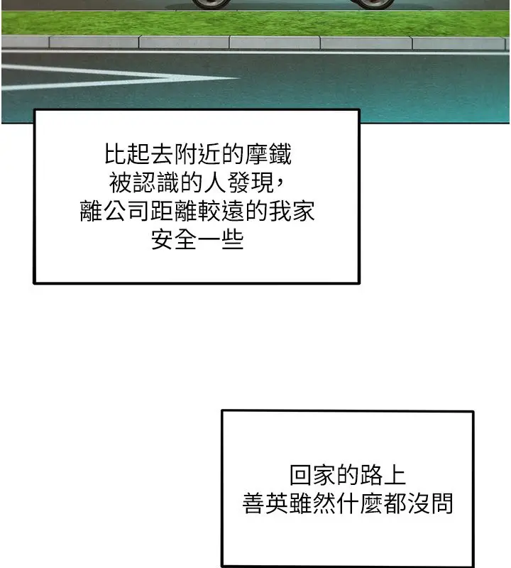 漫画《她们的最爱.ZIP》第11话第118张图