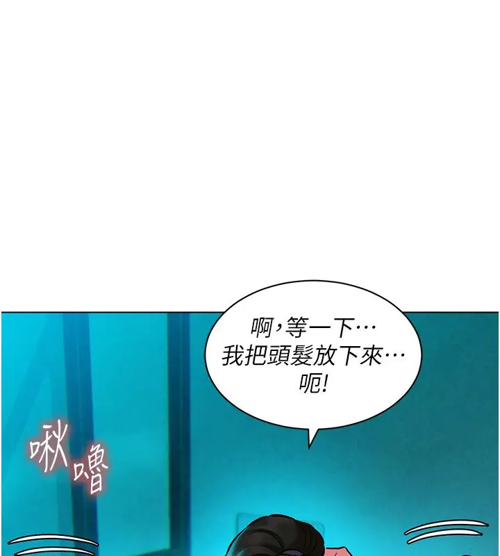 漫画《她们的最爱.ZIP》第11话第134张图