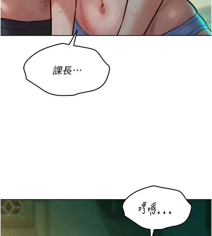 漫画《她们的最爱.ZIP》第11话第147张图
