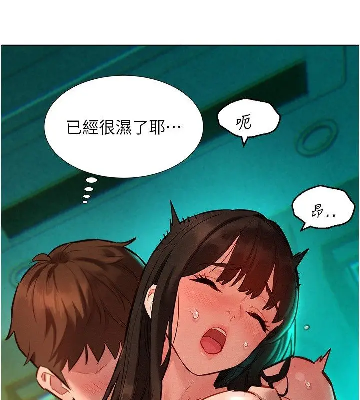 漫画《她们的最爱.ZIP》第11话第153张图
