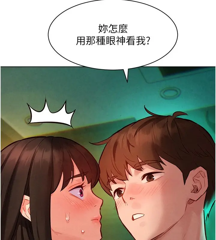 漫画《她们的最爱.ZIP》第11话第163张图