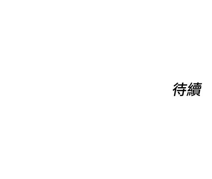 漫画《她们的最爱.ZIP》第11话第183张图