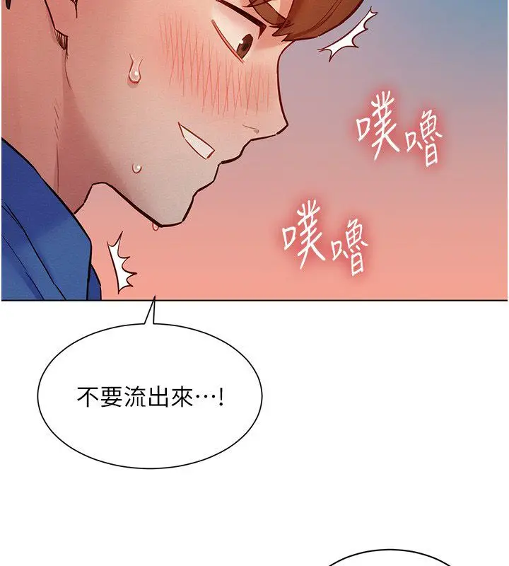 漫画《她们的最爱.ZIP》第11话第2张图