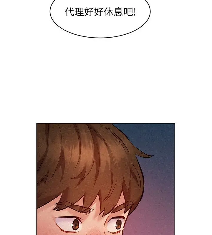 漫画《她们的最爱.ZIP》第11话第27张图