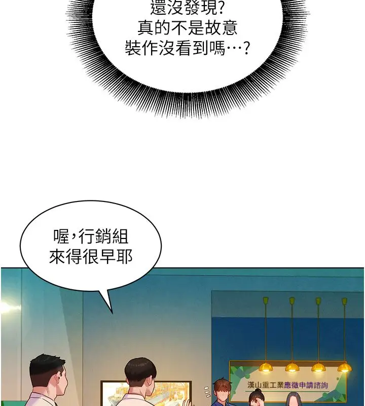 漫画《她们的最爱.ZIP》第11话第29张图