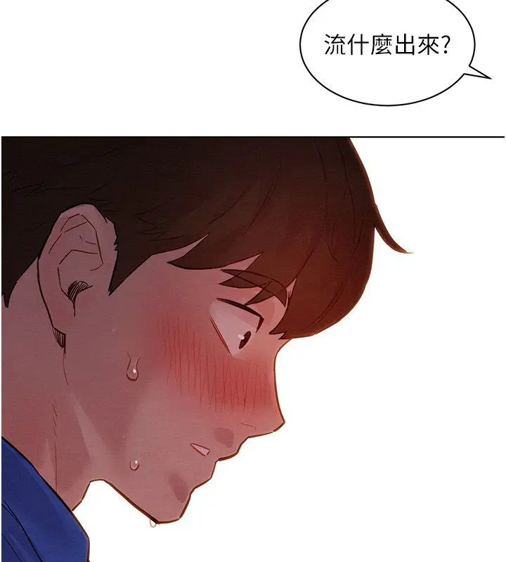 漫画《她们的最爱.ZIP》第11话第3张图
