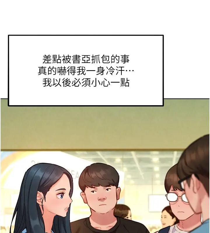 漫画《她们的最爱.ZIP》第11话第35张图