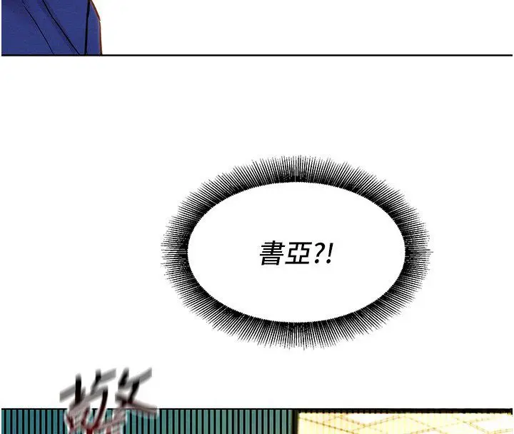 漫画《她们的最爱.ZIP》第11话第4张图