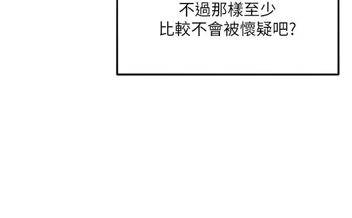 漫画《她们的最爱.ZIP》第11话第41张图