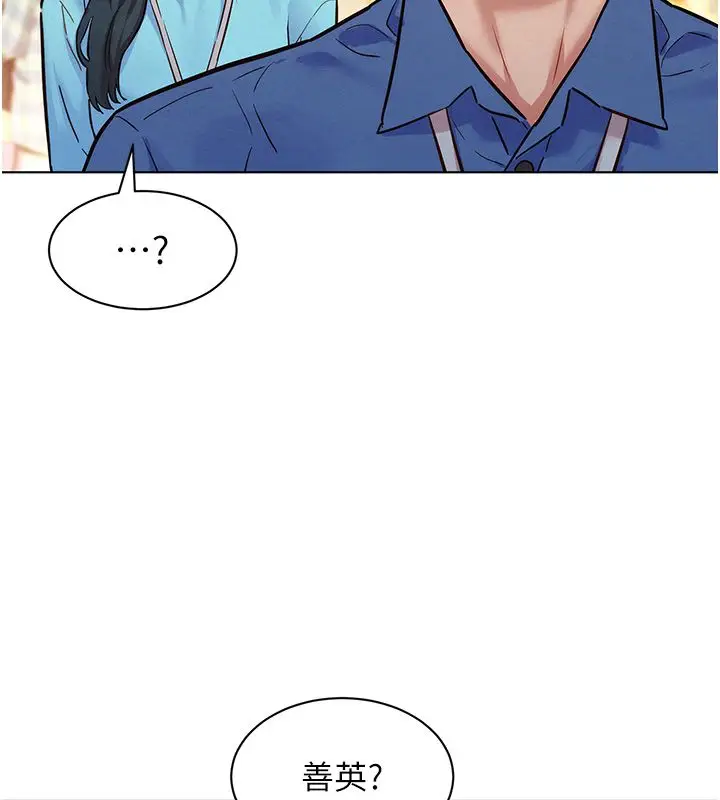 漫画《她们的最爱.ZIP》第11话第47张图