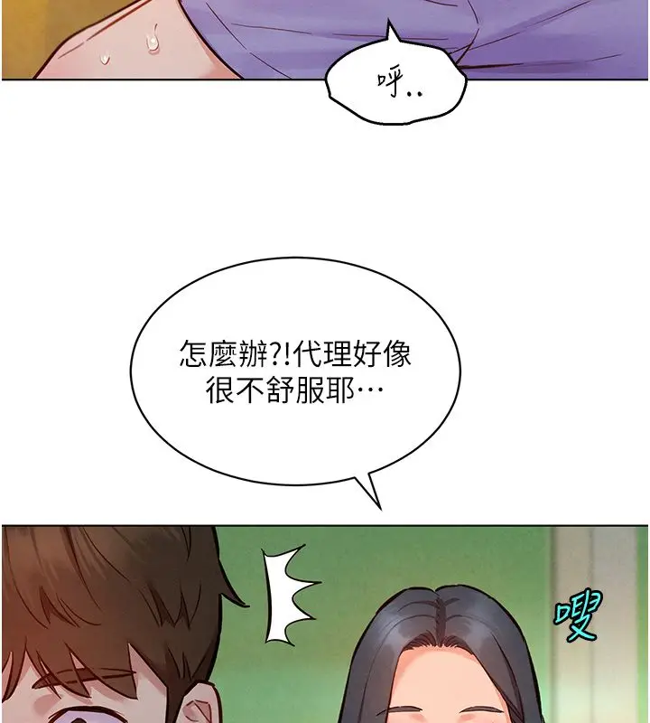 漫画《她们的最爱.ZIP》第11话第56张图