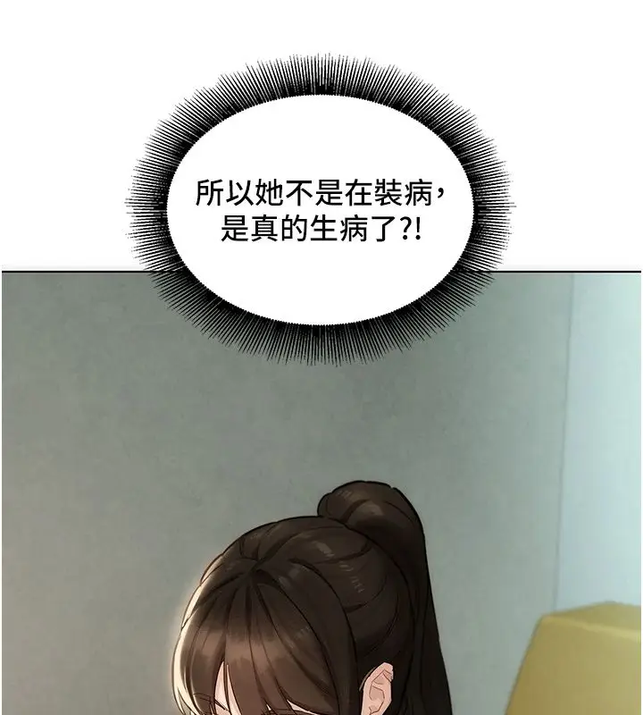 漫画《她们的最爱.ZIP》第11话第58张图