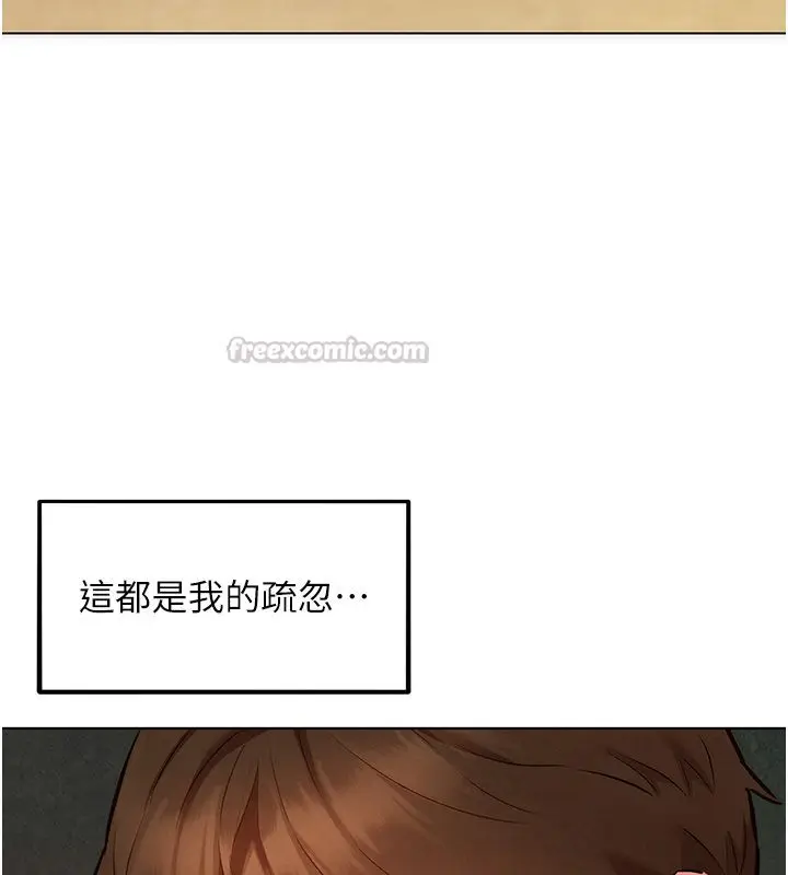 漫画《她们的最爱.ZIP》第11话第60张图