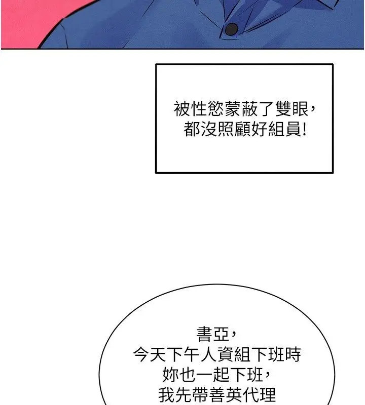 漫画《她们的最爱.ZIP》第11话第62张图