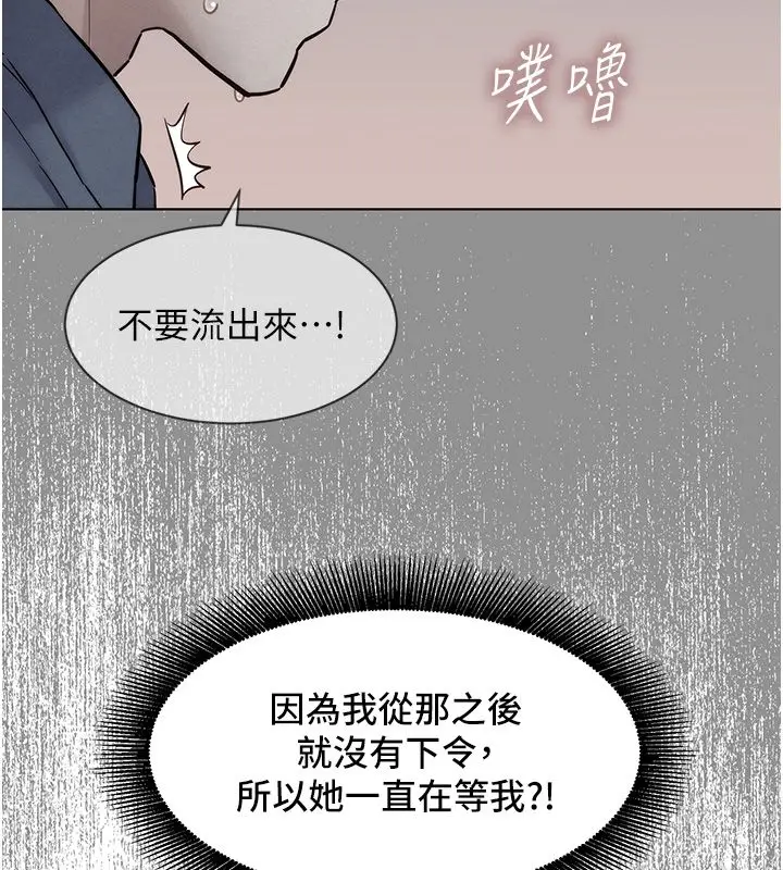 漫画《她们的最爱.ZIP》第11话第81张图
