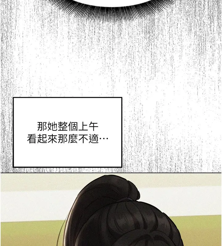 漫画《她们的最爱.ZIP》第11话第82张图
