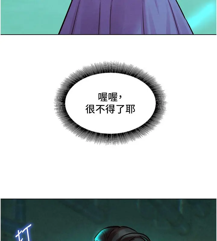 漫画《她们的最爱.ZIP》第11话第96张图