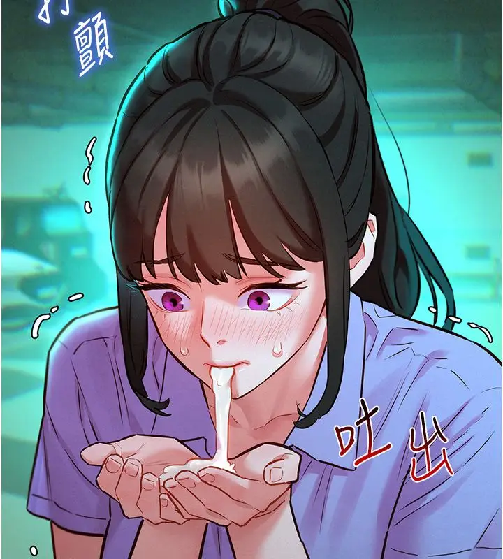 漫画《她们的最爱.ZIP》第11话第97张图