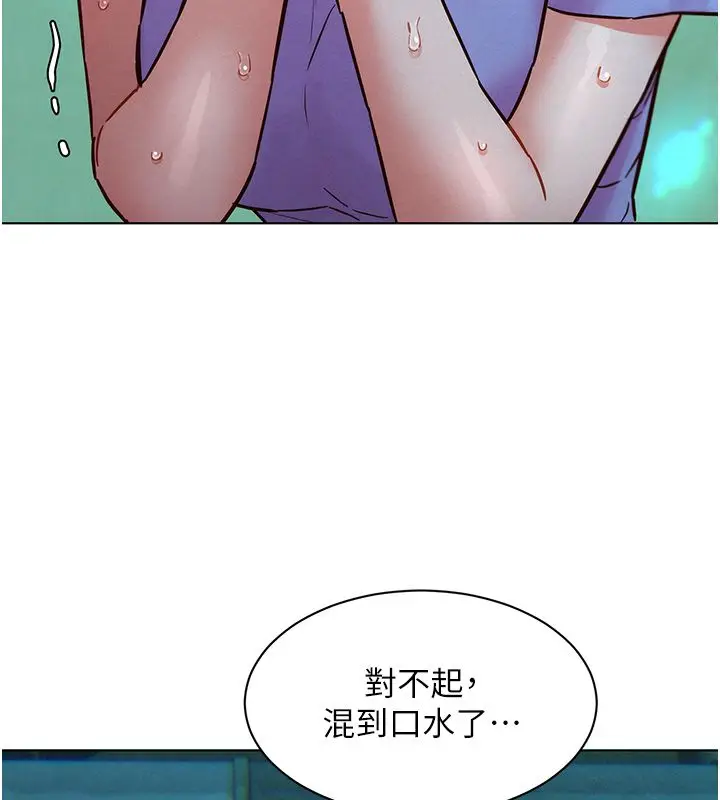 漫画《她们的最爱.ZIP》第11话第98张图
