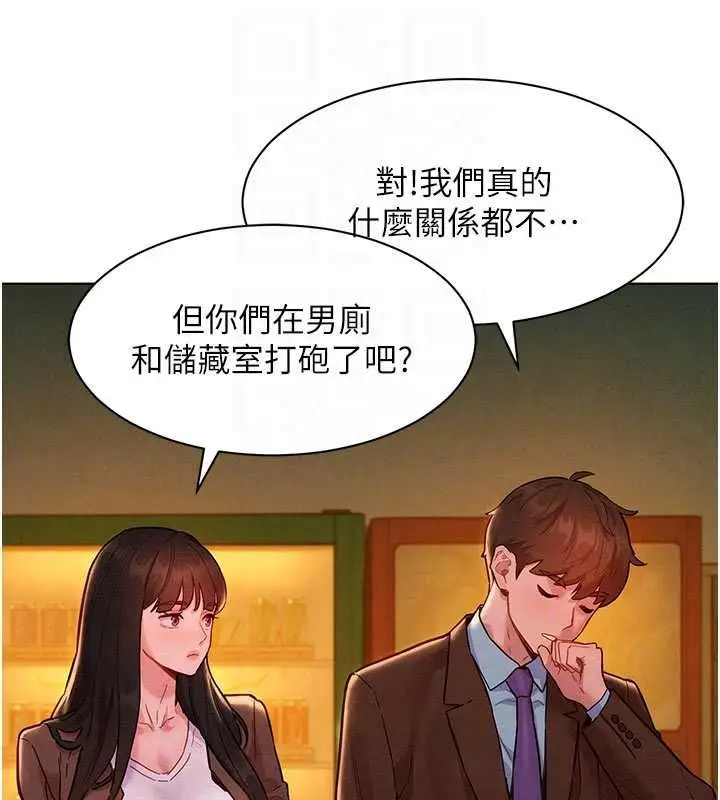 漫画《她们的最爱.ZIP》第7话第115张图