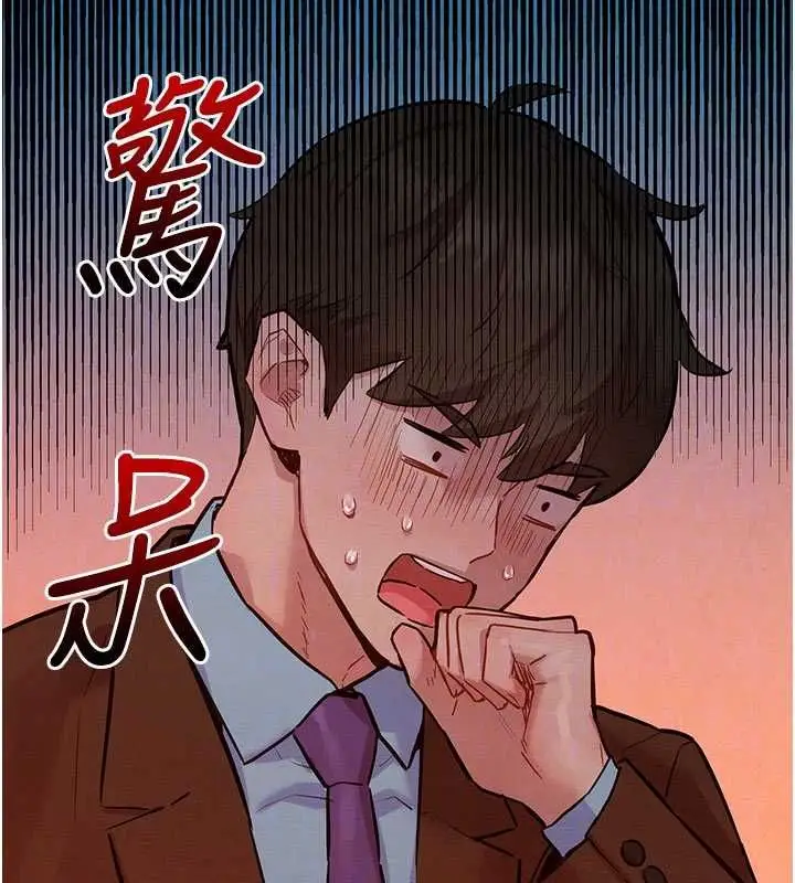 漫画《她们的最爱.ZIP》第7话第117张图