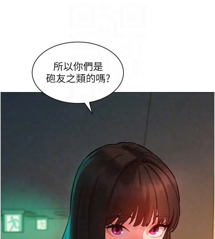 漫画《她们的最爱.ZIP》第7话第123张图