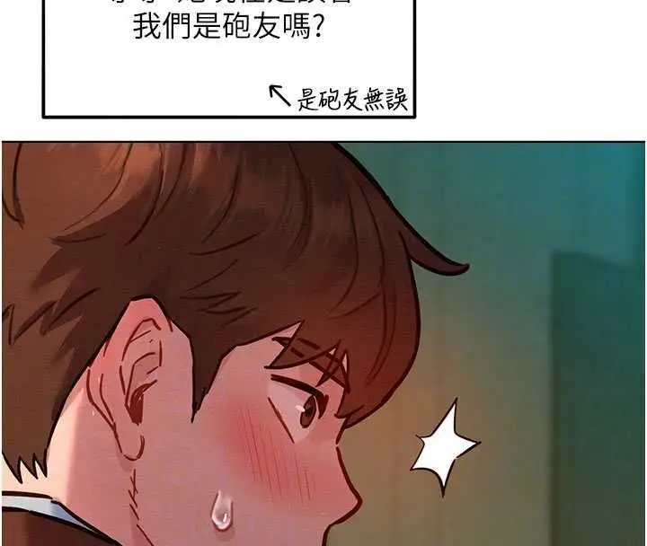 漫画《她们的最爱.ZIP》第7话第126张图