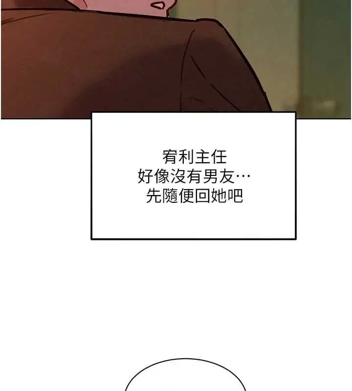 漫画《她们的最爱.ZIP》第7话第127张图