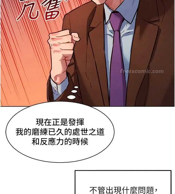 漫画《她们的最爱.ZIP》第7话第135张图