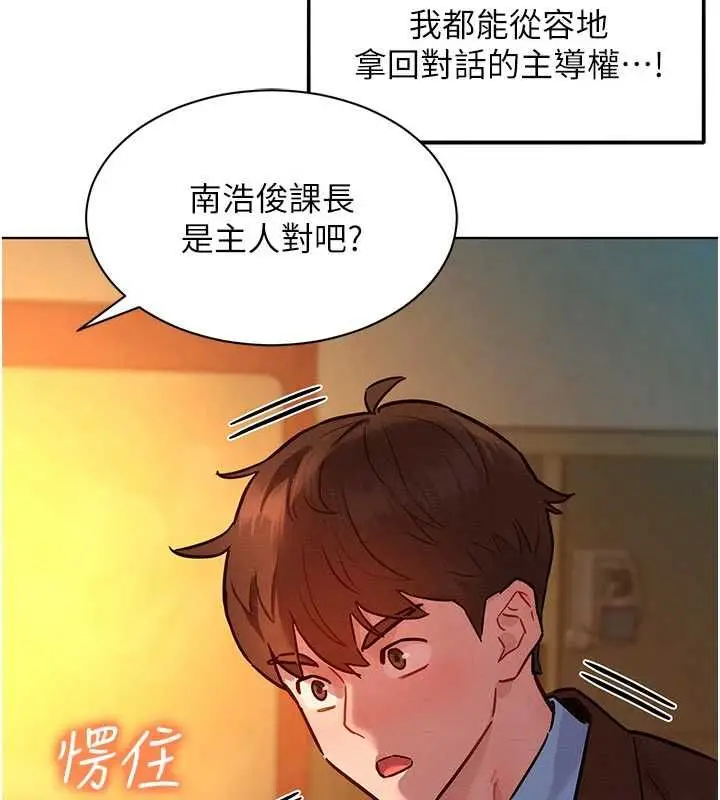 漫画《她们的最爱.ZIP》第7话第136张图