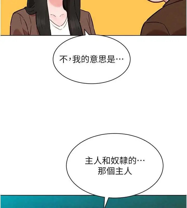 漫画《她们的最爱.ZIP》第7话第139张图