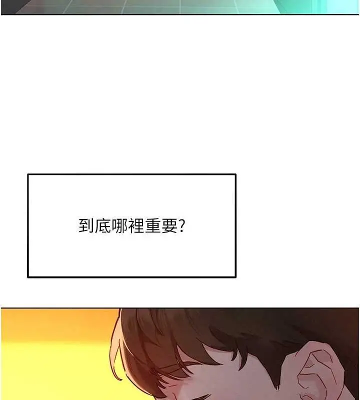漫画《她们的最爱.ZIP》第7话第148张图