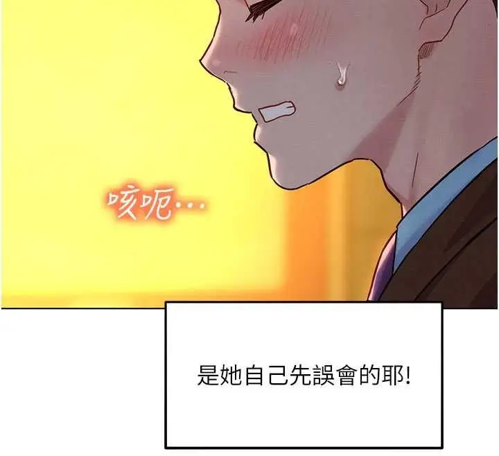 漫画《她们的最爱.ZIP》第7话第149张图