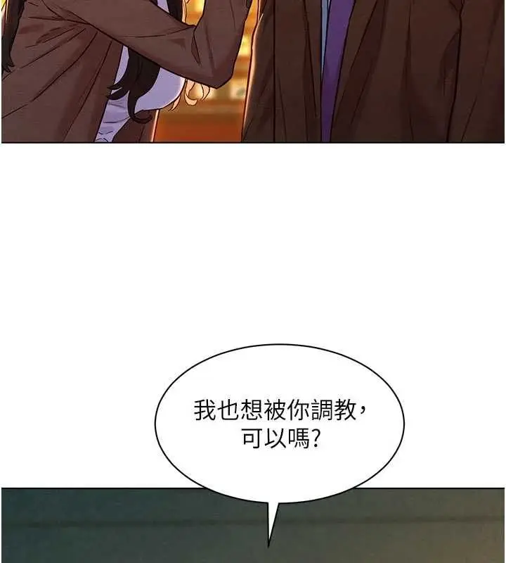 漫画《她们的最爱.ZIP》第7话第156张图