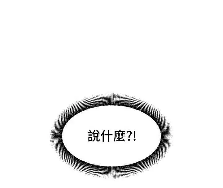 漫画《她们的最爱.ZIP》第7话第159张图