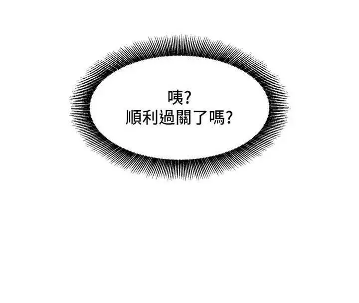 漫画《她们的最爱.ZIP》第7话第18张图