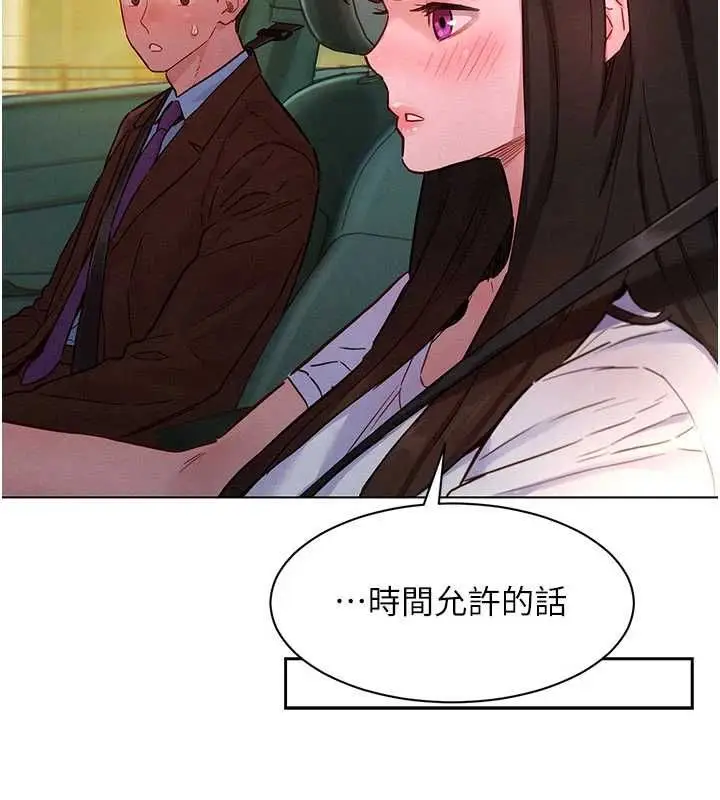 漫画《她们的最爱.ZIP》第7话第23张图