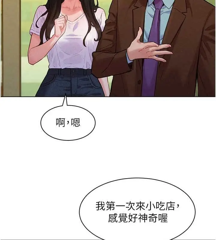 漫画《她们的最爱.ZIP》第7话第27张图