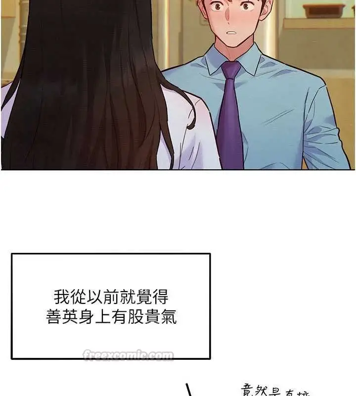 漫画《她们的最爱.ZIP》第7话第30张图