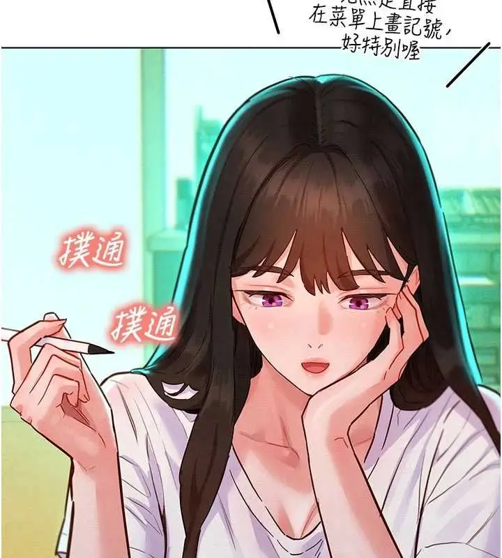 漫画《她们的最爱.ZIP》第7话第31张图
