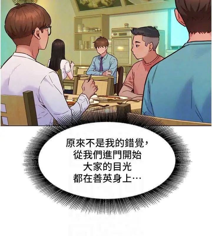 漫画《她们的最爱.ZIP》第7话第35张图