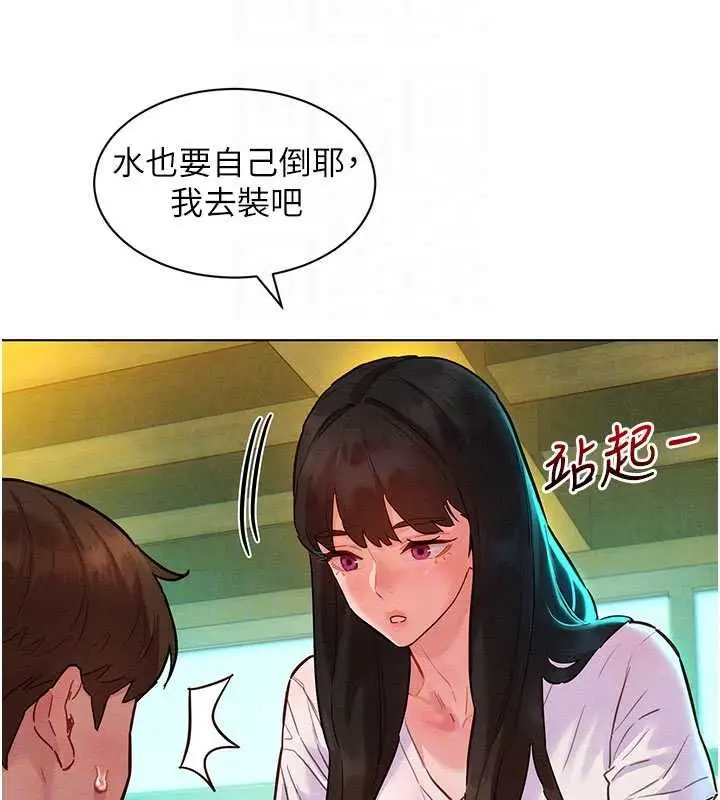 漫画《她们的最爱.ZIP》第7话第36张图