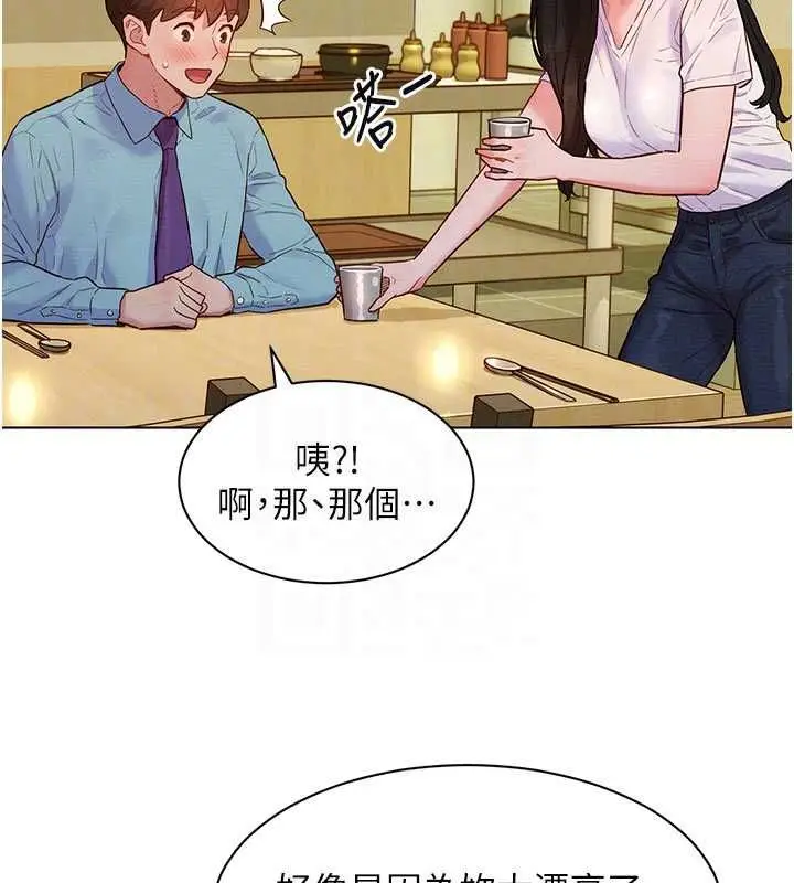 漫画《她们的最爱.ZIP》第7话第51张图