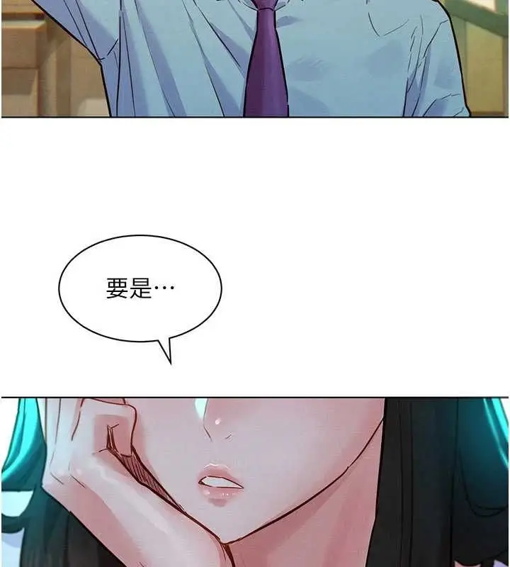 漫画《她们的最爱.ZIP》第7话第53张图